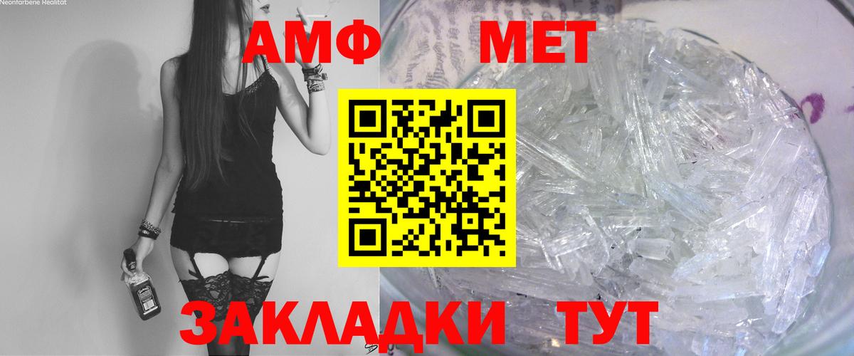 Амфетамин 97% Петропавловск-Камчатский