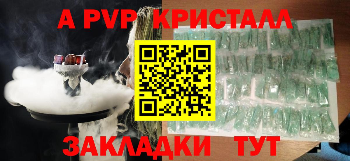 APVP Соль  Вход с VPN  где найти   Alfa_PVP Соль  Alpha-PVP  Петропавловск-Камчатский  APVP VHQ 