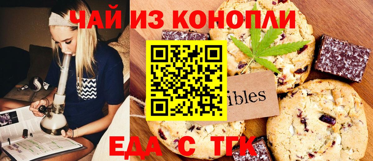 Петропавловск-Камчатский  Canna-Cookies марихуана  Вход с VPN 