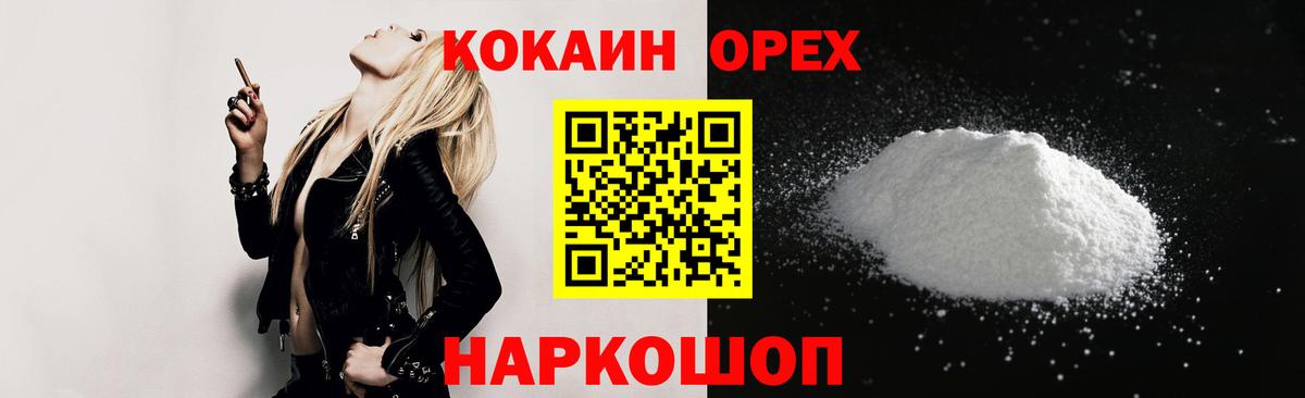 COCAIN 99% Петропавловск-Камчатский