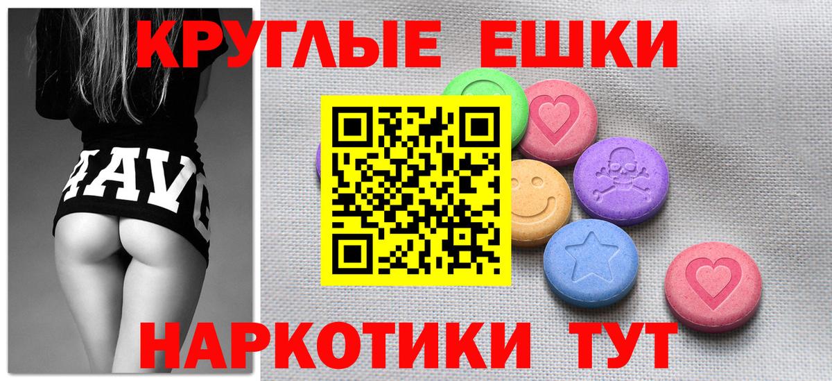 Ecstasy 280 MDMA  Ecstasy  ЭКСТАЗИ диски  где можно купить   Вход с VPN  Петропавловск-Камчатский 