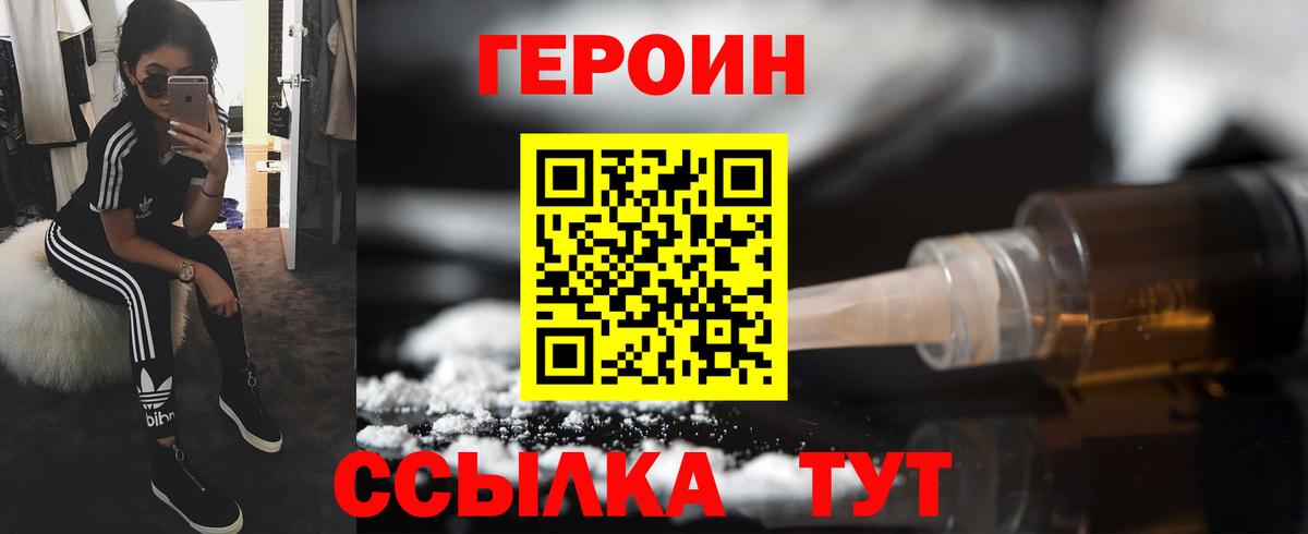 Героин герыч  Вход с VPN  Петропавловск-Камчатский 