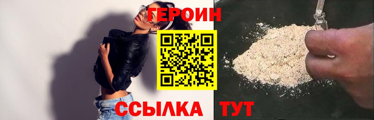 ГЕРОИН Афган Петропавловск-Камчатский