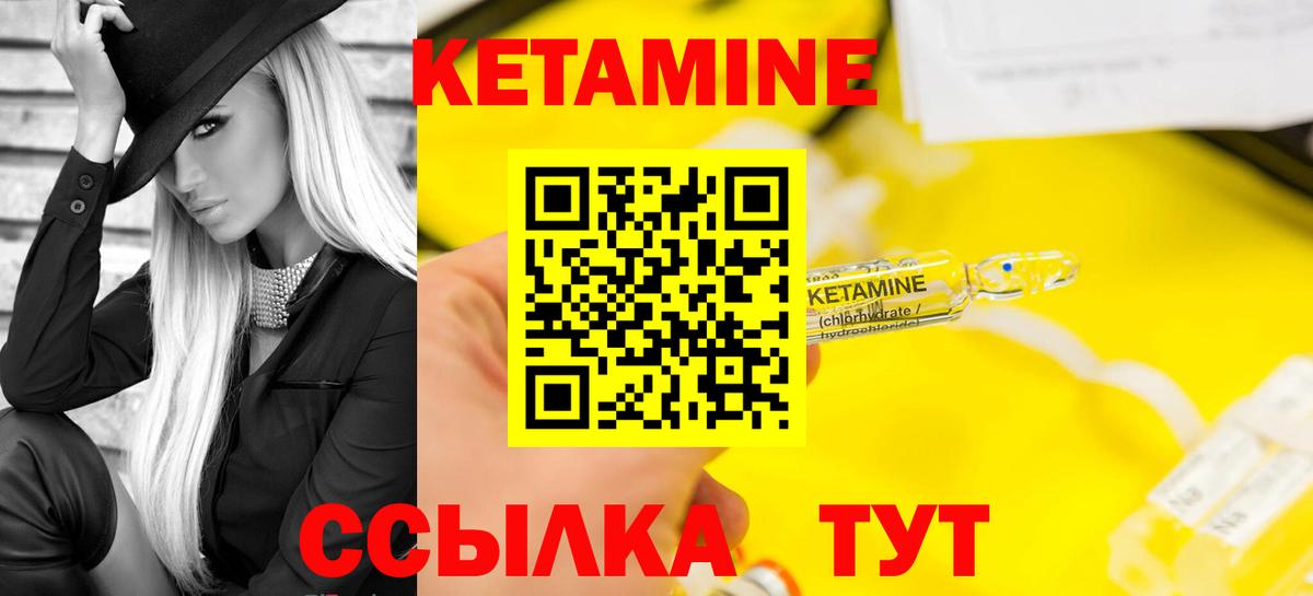 Кетамин ketamine Петропавловск-Камчатский