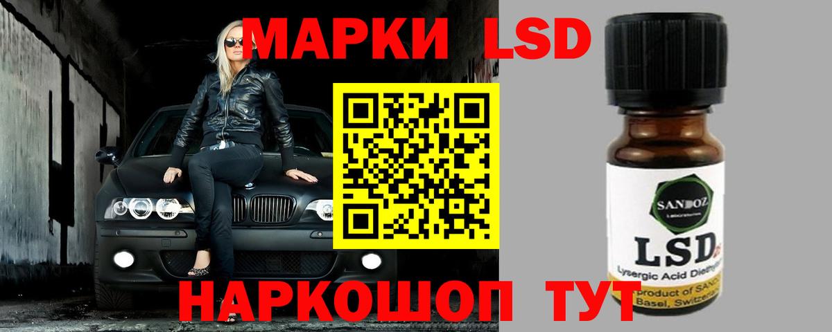 Петропавловск-Камчатский  LSD-25 экстази ecstasy  Вход с VPN  ЛСД экстази кислота 