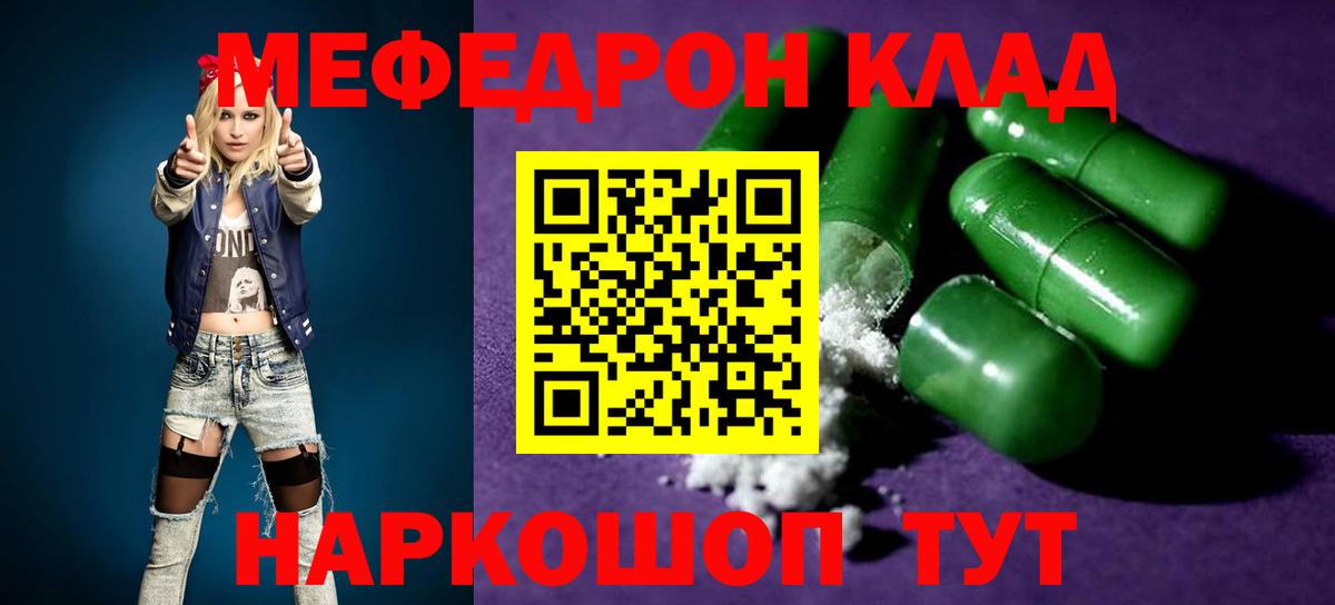 Мефедрон  Вход с VPN  МЕФ кристаллы  Петропавловск-Камчатский  Меф  МЕФ VHQ 
