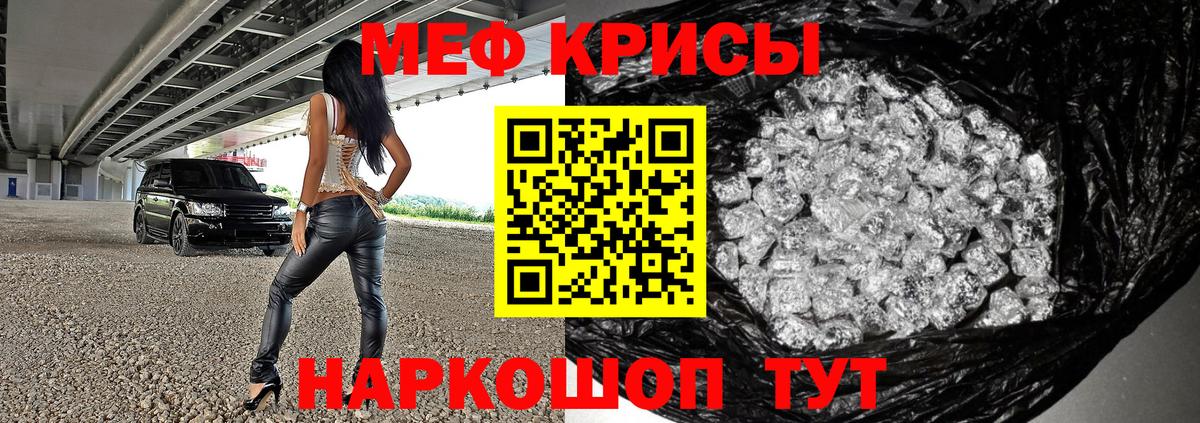 Меф мука Петропавловск-Камчатский