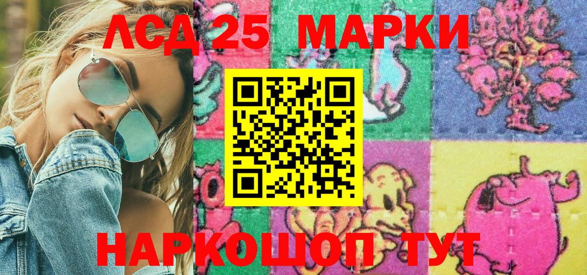 Наркотические марки 1,5мг Петропавловск-Камчатский