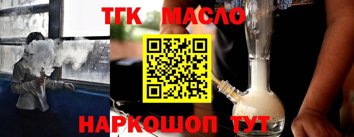 ТГК Wax  ОМГ ОМГ tor  как найти наркотики  Петропавловск-Камчатский  Вход с VPN 